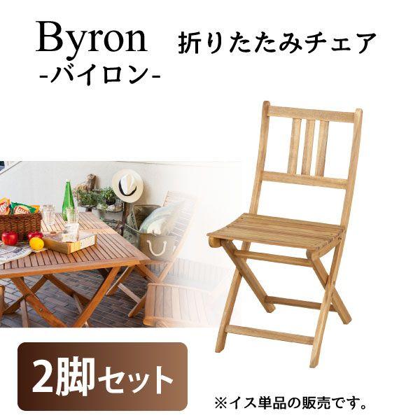 苑地女性議長 バイロン Byron NX-901 折りたたみ女性議長 2脚仕掛ける 難民キャンプ アウトドア 代引不可 北海道・沖縄県・離島部別途加えること貨物輸送