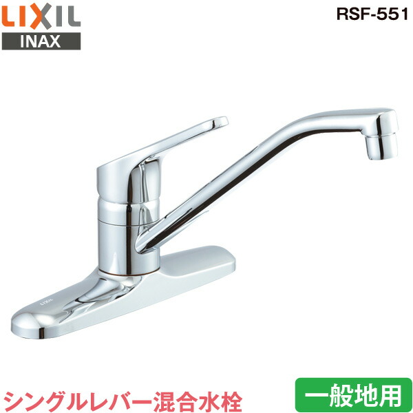 LIXIL　シングルレバー混合水栓 LIXL シングルレバー混合栓 （LIXIL ( リクシル ) INAX シングル