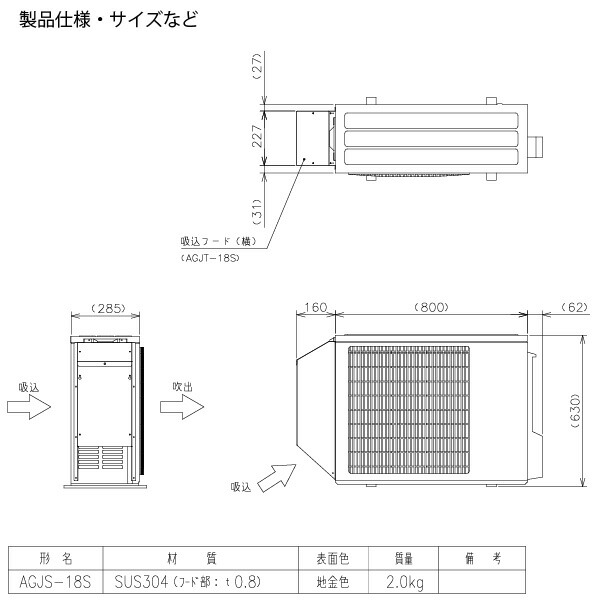 楽天市場 三菱 電機 ルーム エアコン 室外機用 防雪フード Agjs 18s ステンレス 吸込フード 横 Mitsubishi 純正 部品 吸い込み フード Livtecリブテック