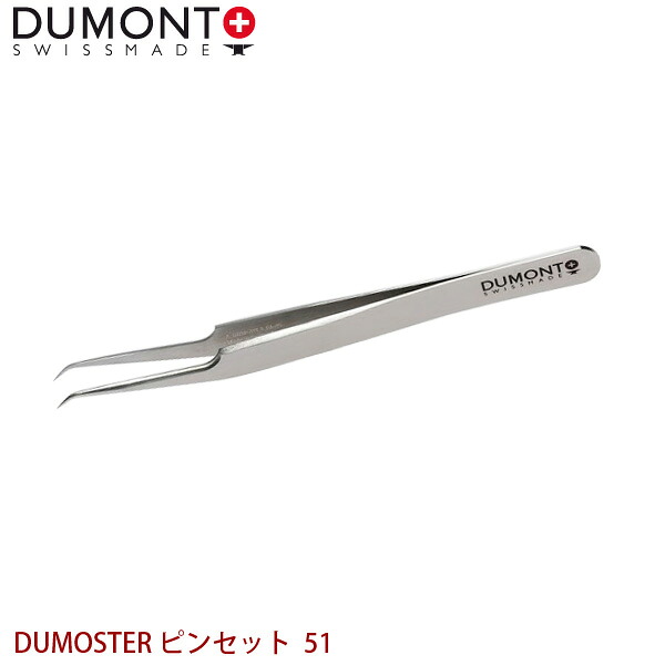 DUMONT 委しい毛抜き DUMOSTER 毛抜き 51 通貨価値取り替えっこ不可 年月日任ずる不可
