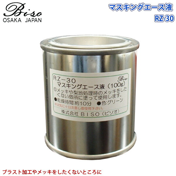 楽天市場】マルイ鍍金工業 めっき工房用 すずめっき液（半光沢） 50ml 小物やアクセサリーなどの補修に 代金引換不可 : Livtecリブテック