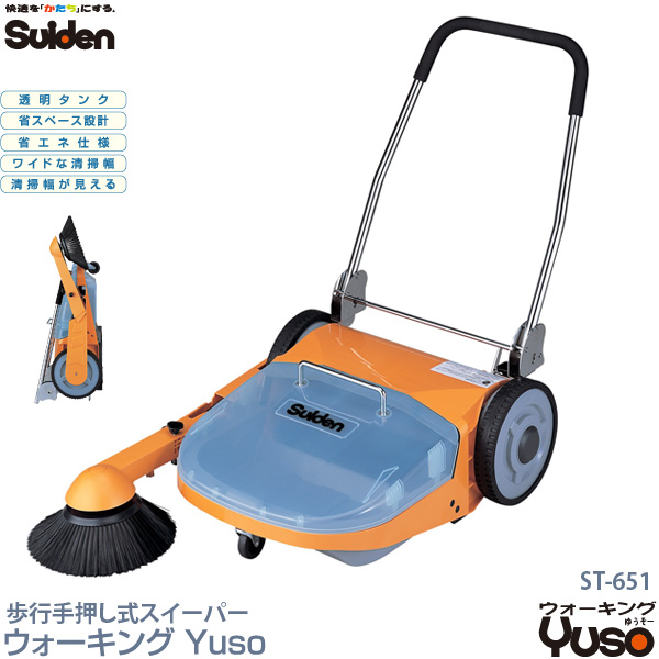 スイデン Suiden SPV-101EPC 乾湿両用掃除機 100V ペールタンク 業務用