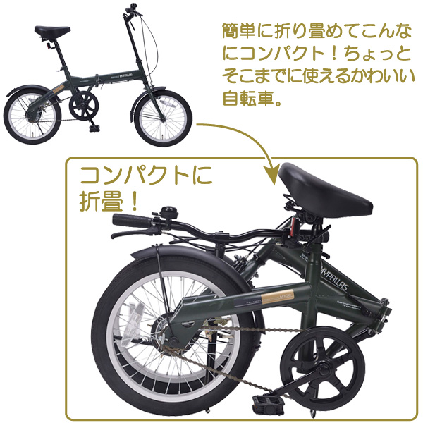 大勧め最新入荷 マイパラス 16インチ ミニベロ ミニベロ 小径車 Mypallas 折り畳み自転車 グリーン 折りたたみ自転車 M 100 Gr 地域別料金有スポーツ アウトドア 折りたたみ フォールディングバイク 折畳 M100gr 代引き不可 地域別料金有 Livtecリブテック街乗りや