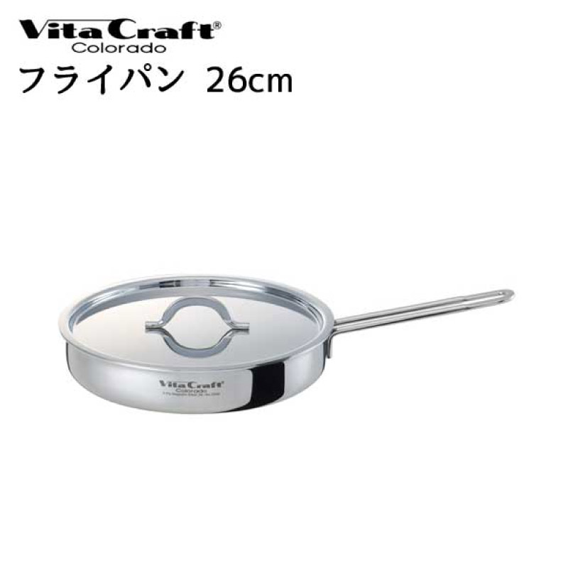 【ビタクラフト フライパン】 Vita Craft ビタクラフト フライパン 26糎 コロラド No.2506 【IH相応う】