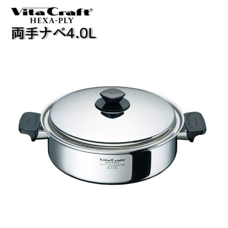 【ビタクラフト 鍋】 VitaCraft　HEXA-PLY ビタクラフト ヘキサプライ 両手ナベ 4.0L 6126
