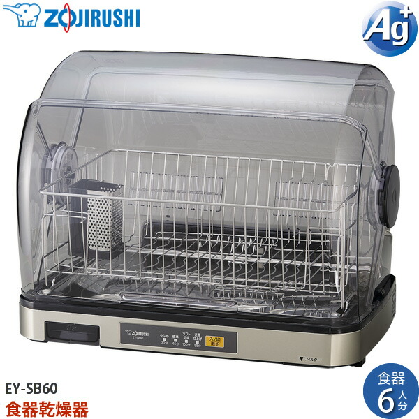 象印 マホービン 食器乾燥機 EY-SB60-XH ドーム型 6人分 ZOJIRUSHI EYSB60XH 6人用 13,348円