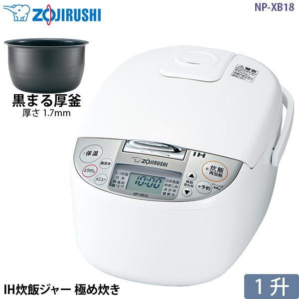楽天市場】象印 マホービン IH 炊飯器 NP-XB10-WA 5.5合炊き 極め炊き ...