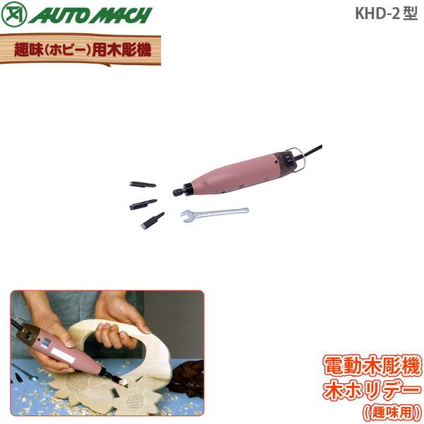 楽天市場】東京オートマック ハイホリデー HHD-10型 （趣味用) 電動