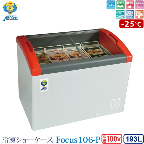 楽天市場】カノウ冷機 超低温ショーケース 冷凍ストッカー LTS-300