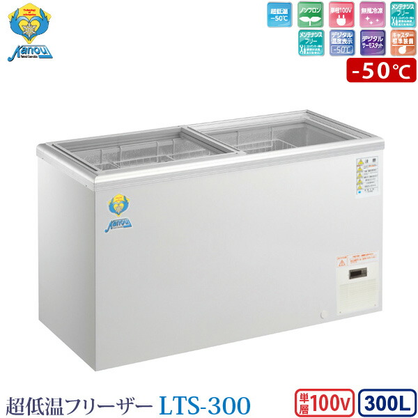 楽天市場】カノウ冷機 超低温ショーケース 冷凍ストッカー LTS-140