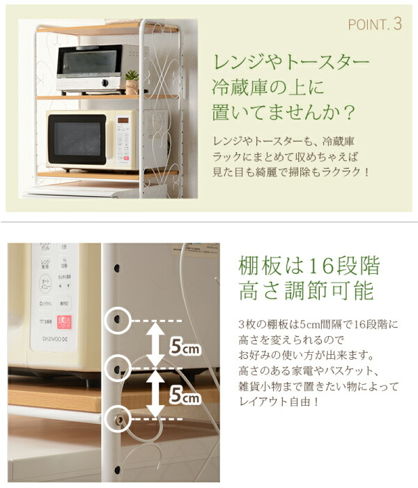 組立式 ひとり暮らしにちょうどいい 幅58cm アイアンの曲線がエレガントで 冷蔵庫の上を有効活用できる冷蔵庫ラック 洗濯用品 冷蔵庫ラック トースター 3段 幅58cm ホワイト 可動棚付き 収納ラック 冷蔵庫 上 収納 キッチンラック キッチン収納 一人暮らし 組立式 ひとり暮らしにちょうどいい 幅58cm アイアンの曲線がエレガントで 冷蔵庫の上を有効活用できる冷蔵庫ラック 洗濯用品 冷蔵庫ラック トースター 3段 幅58cm ホワイト 可動棚付き 収納ラック 冷蔵庫 上 収納 キッチンラック キッチン収納 一人暮らし