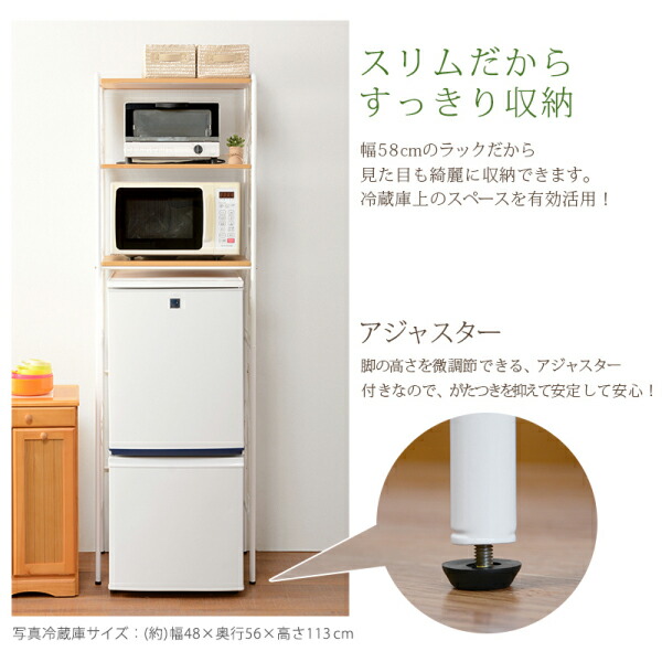 冷蔵ウエアハウス好運 3段 圏58cm 白いこと 可動棚差添 保管ラック 冷蔵庫 天面 収納 勝手元ラック キッチン収納 一人暮らし ワン室 射程 トースター レンジ台座 費用取り替こ不可 Maxani Nl