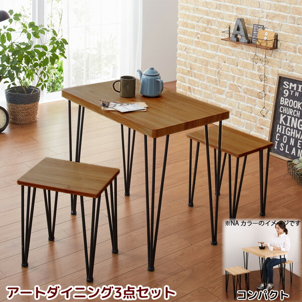 ダイニングセット 2人用 コンパクト ダイニングテーブル ダイニングチェア 2脚 ダイニング3点セット ヴィンテージブラウン おしゃれなスチール脚 代金引換不可