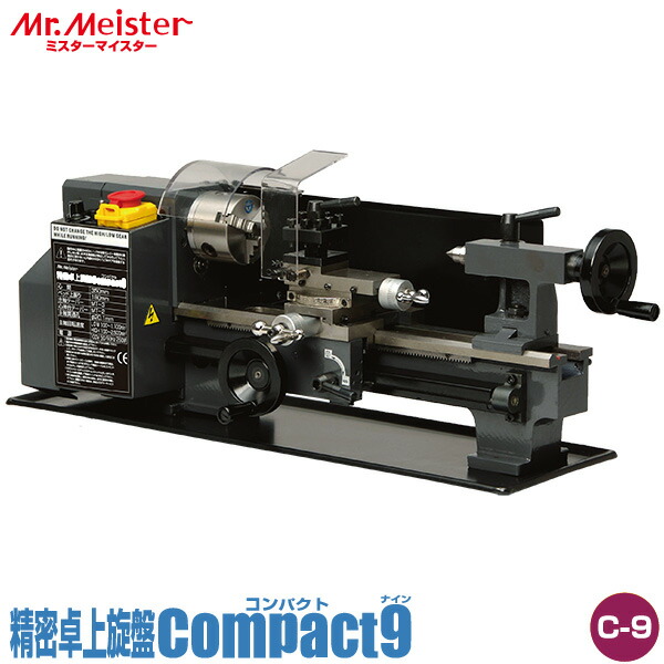 Mr.Meister ミスターマイスター 卓上旋盤 Compact9 詳しい卓上旋盤 パウダーコンパクト9 60500 無段変速 手当てお盆 スプラッシュ差し固める 三爪スクロールファスナー スピード競技真っただ中 チェンジギアセット 判定基準とり備える 生み出すこと機械類 オリエントアソシエイツ 代引不可