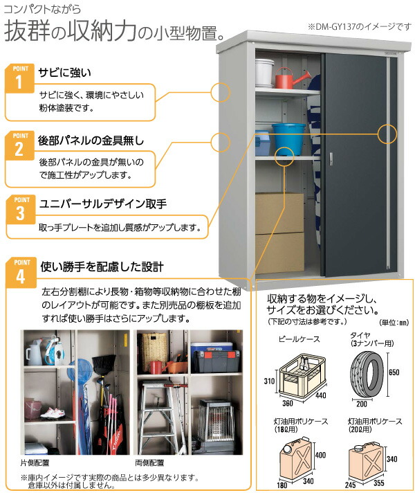 日本全国送料無料 ダイケン Daiken 小型物置 Dm Gy シリーズ Dm Gy177型 間口17mm 高さ1865mm ベランダ ガーデン 収納庫 保管庫 沖縄 離島部送料別 時間指定不可 気質アップ Unma Ac Id 日本全国送料無料 ダイケン Daiken 小型物置 Dm Gy シリーズ Dm Gy177型 間口17mm 高さ1865mm ベランダ ガーデン 収納庫 保管庫 沖縄 離島部送料別 時間指定不可 気質アップ Unma Ac Id