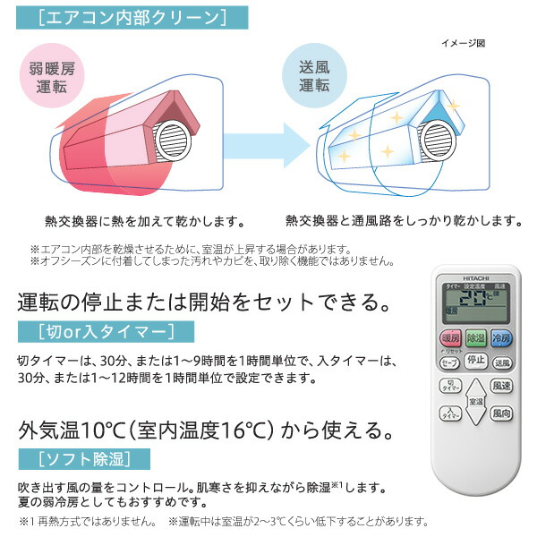 スターホワイト 季節 空調家電 白くまくん Hitachi 日立 8畳用 単相100v 取り付け工事費別 主に 日立 Ajシリーズ Hitachi ルームエアコン Rasaj25k Livtecリブテックコンパクト設計 シンプル機能で使いやすい廉価モデルです Ras Aj25k W ルーム エアコン