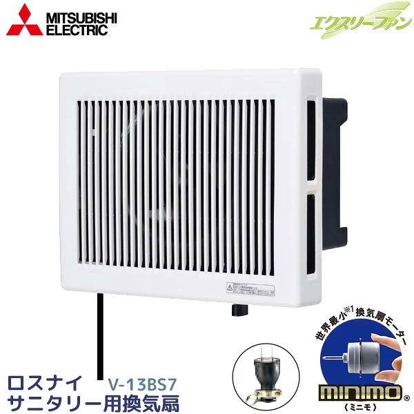 三菱電機 風呂場換気ファン 天使の都市ナイ V-13BS7 サニタリー用換気ファン V13BS7 風圧式シャッター 引き吊りひも取り替えっこ 天然ゴム繋ぎ同梱(2P) MITSUBISHI