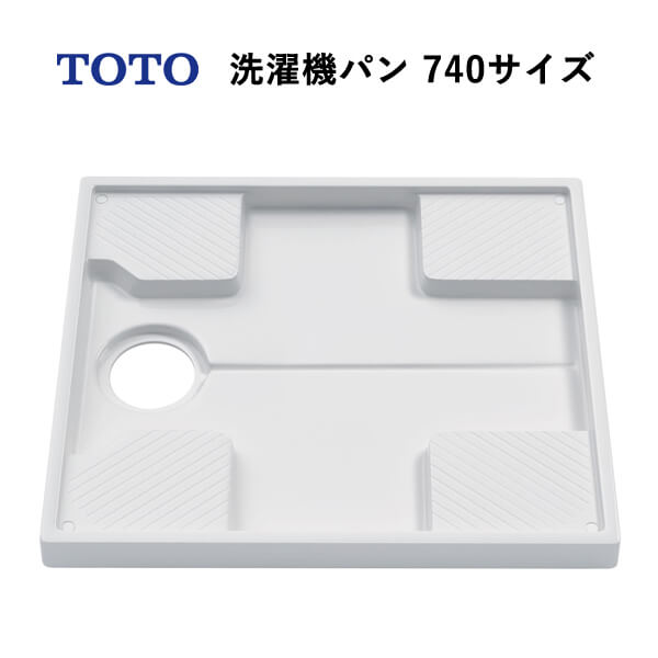 TOTO 洗い濯ぎ機食麺麭740大きさ（色合い：白いこと）落とし穴穴あり PWP740N2W