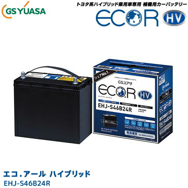 楽天市場】GSユアサ 自動車用 バッテリー ECO.R Revolution ER-N-65R/75B24R エコ．アール レボリューション  アイドリングストップ車 充電制御車 ジーエスユアサ カーバッテリー GS YUASA : Livtecリブテック