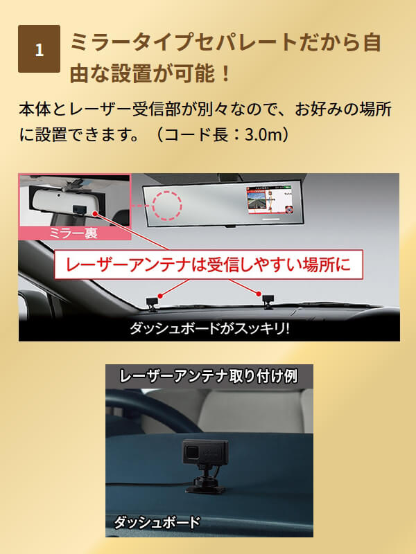 セルスター 3 7インチ300mmセパレートミラーレーダー 車用品 Ar 6 レーダー探知機 Obd2対応 レーザー 日本製 オービス対応 無料データ更新 Obd2対応 Gps搭載 日本製 Cellstar Livtecリブテック最速 広角レーザー受信 スッキリとした設置が可能なミラータイプレーダー セルスター 3 7インチ300mmセパレートミラーレーダー 車用品 Ar 6 レーダー探知機 Obd2対応 レーザー 日本製 オービス対応 無料データ更新 Obd2対応 Gps搭載 日本製 Cellstar Livtecリブテック最速 広角レーザー受信 スッキリとした設置が可能なミラータイプレーダー