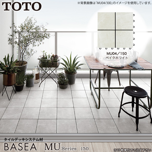 楽天市場】TOTO バーセア MUシリーズ MU04/300 ベイクホワイト 