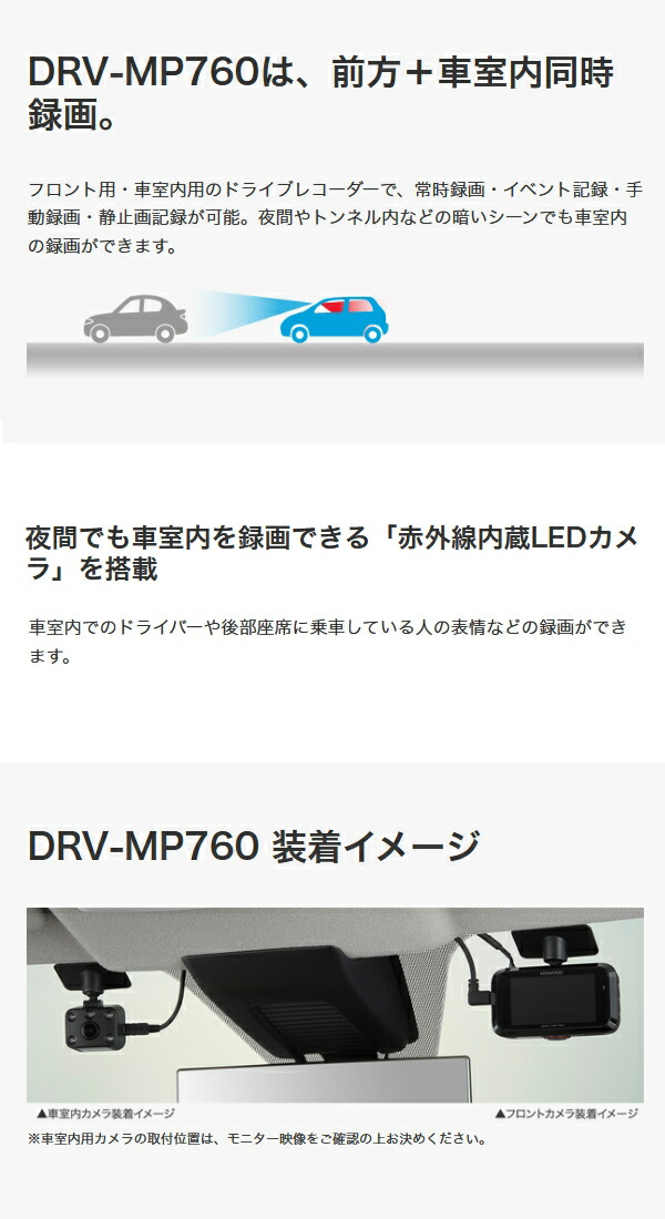 ケンウッド 車内撮影対応 2カメラドライブレコーダー Drv Mp760 車載カメラ 音声コマンド 車室内撮影 長時間録画 高画質 広範囲撮影 あおり運転対応 Gps搭載 Gセンサー ドラレコ Aplusfinance Blog Com