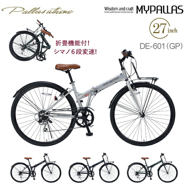 自転車 シマノ 6段 硬くて変速できない