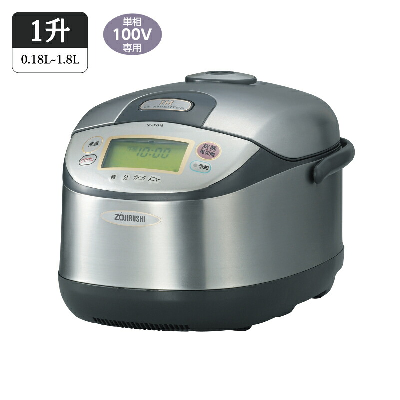 楽天市場】象印 業務用IHジャー NH-YG18 (1升炊き)【炊飯器】【IH炊飯 