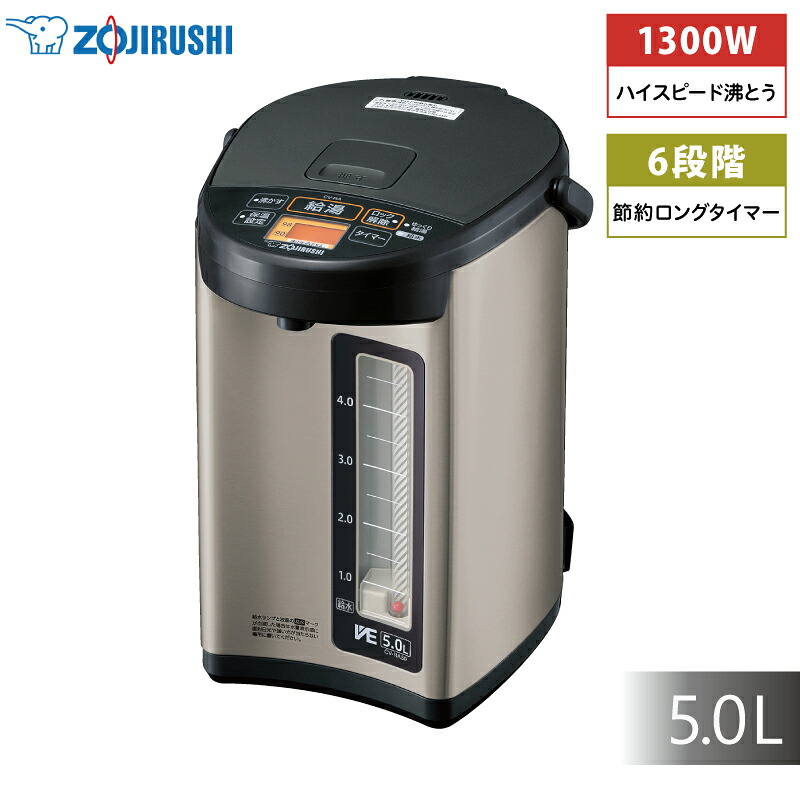 象印マホービン パソコン沸とうVE明かりまほうびん CV-RA50-XA 優湯生 明かりポット 5.0L ステンレス鋼 CVRA50XA ZOJIRUSHI