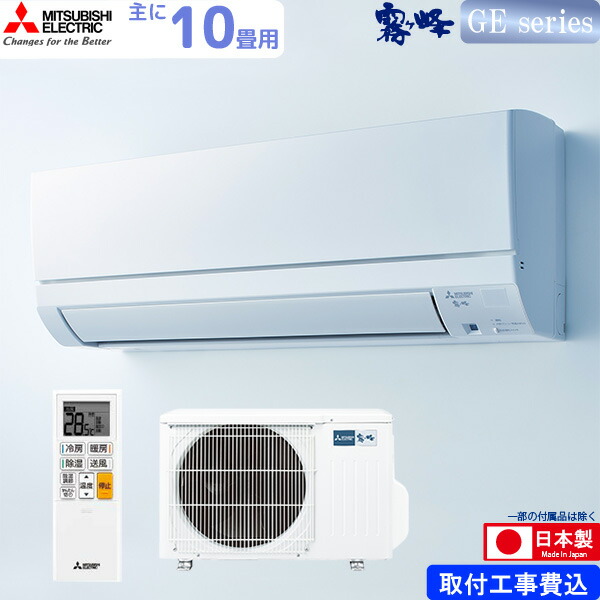 激安通販販売 三菱電機 ルームエアコン 霧ヶ峰 MSZ-FZ7122S-W 主に23畳 ピュアホワイト 取付設置工事不可 代引不可 三菱電機 ルームエアコン 霧ヶ峰 MSZ-FL7121S-W 主に23畳 FLシリーズ 取付工事不可 代引不可