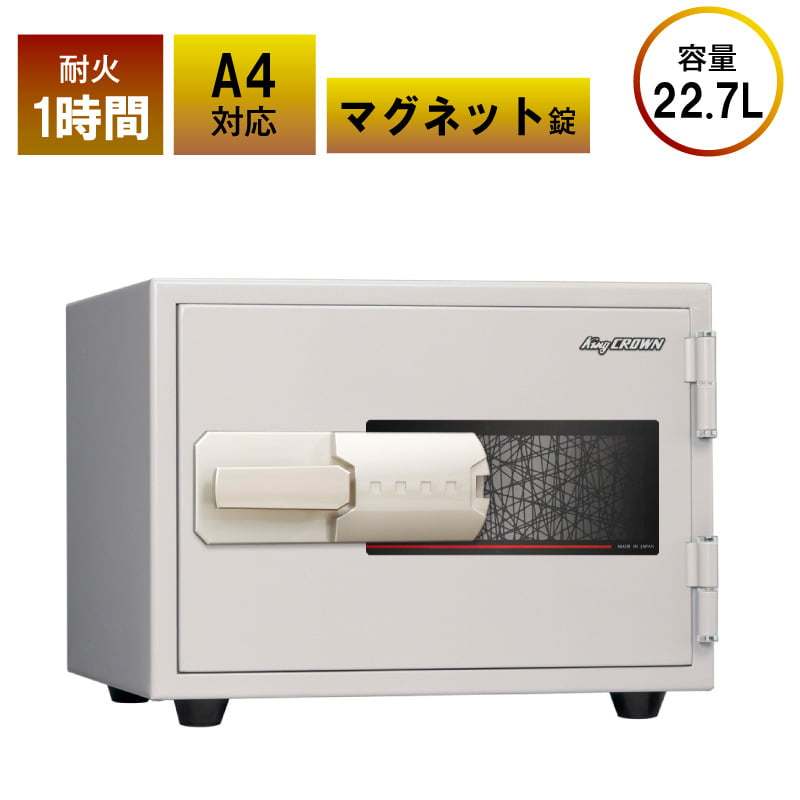 御金蔵 身寄り用 小型 耐火御金蔵 KU-20MN 22.7L 磁石鍵を掛ける 風変わり磁石錠 鍵2本属する 1第四次元耐火 日本アイ・エス・ケイ 日本アイエスケイ 日本製 代引不可