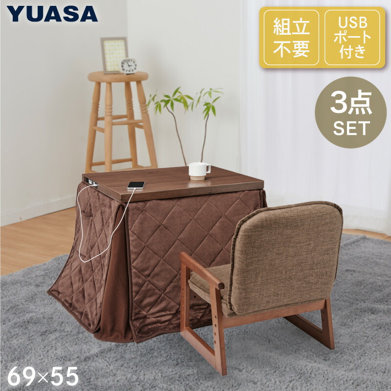 楽天市場】一人用こたつ 3点セット 長方形 お1人様 ダイニングコタツ