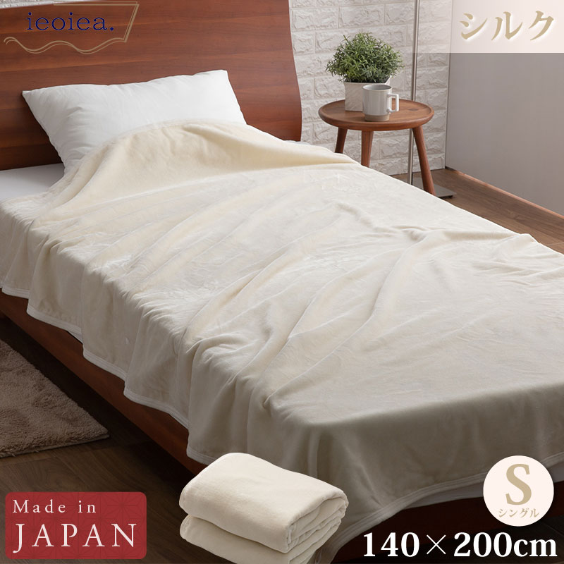 EXECTIVE MOTER様用 絹毛布 山善 電気毛布 電気敷毛布 FUWARI 敷き毛布 140×80cm YLS-F34