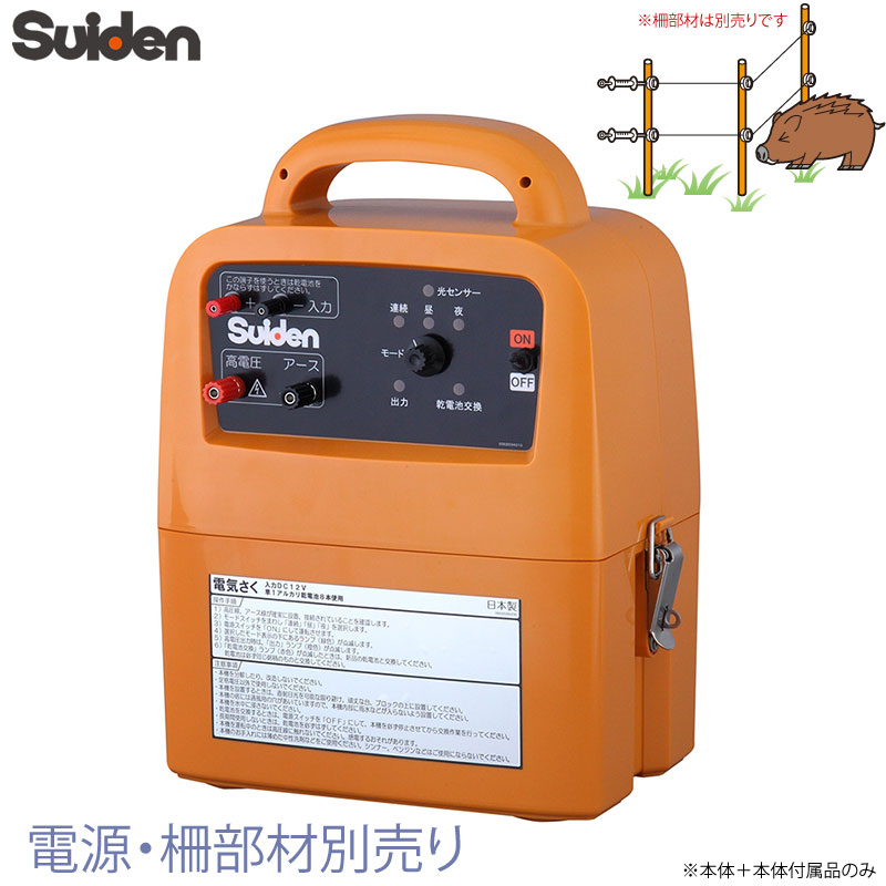 ユアサプライムス.com｜スイデン 電気柵 コード 500m巻き