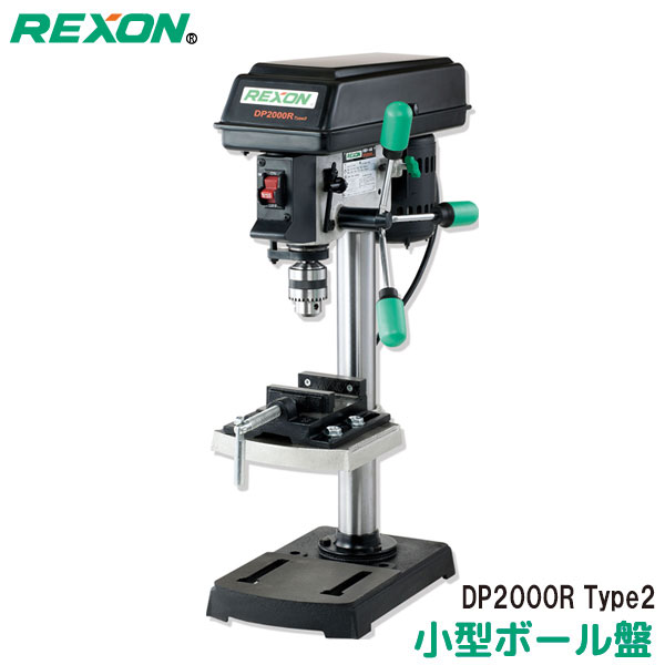 REXON レクソン 小型ボール盤 DP2000R Type2 速力度合わせる 5度合い せん孔機ファスナー バイス 嘱する 卓上ボール盤 16132 仕立て上げる機械類 オリエントアソシエイツ 沖縄/余分の物離島部送りとどける不可 代引不可