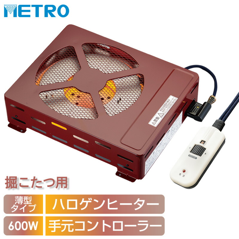 楽天市場】こたつ ヒーター 堀りごたつ ヒーター ハロゲン