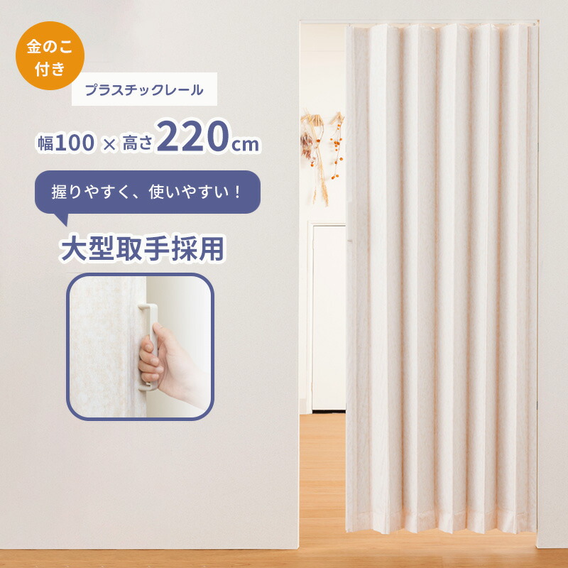 飾り気の無いに丈端っこできる手風琴部屋の入り口「SJ-2」 L5612 気違いデ 100×220 金のこ付き添い人 なめし革手合い 可塑性物質軌跡召しかかえる 縦型 中仕切り 目隠 盛りだくさんネス Fullness 代引不可