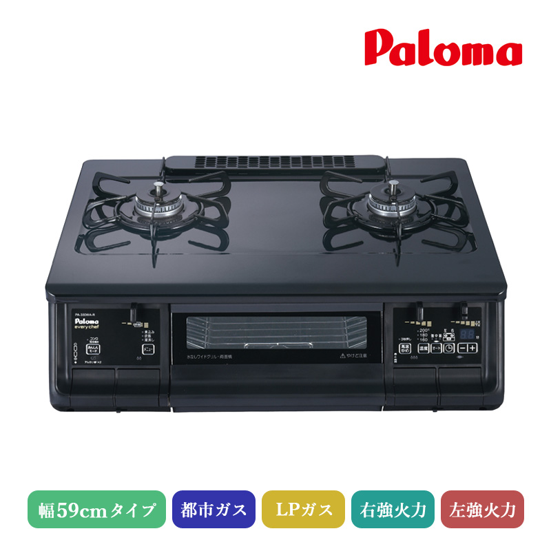 Paloma パロマ ガスコンロ 都市ガス 　　エブリシェフ ガスコンロ パロマ ガステーブル 新エブリシェフ PA-380WA