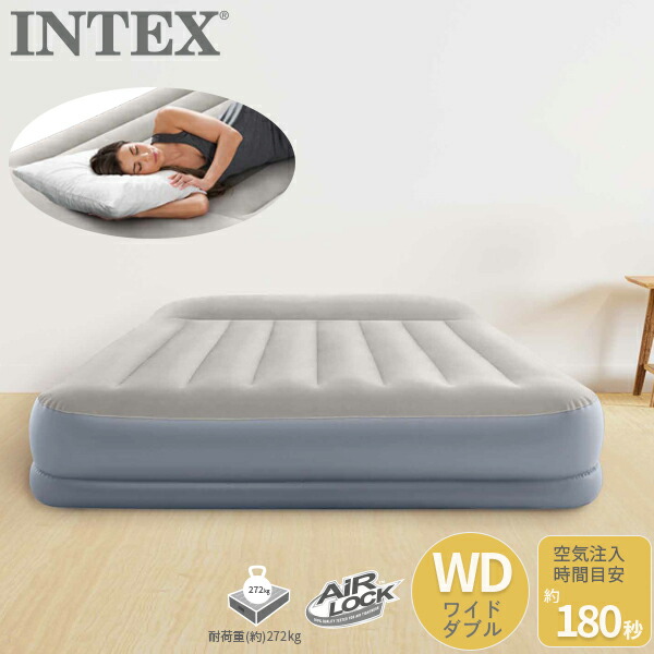 【楽天市場】インテックス 電動ポンプ内蔵 エアベッド ピローレスト ミッドライズ エアーベッド 64117J ワイドダブルサイズ 203×