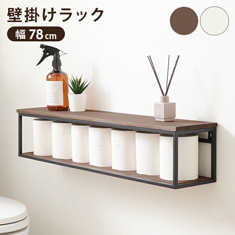 ウォールラック　ウォールシェルフ　飾り棚　壁掛けラック ユアサプライムス.com｜壁掛けラック 幅45cm 賃貸 飾り棚 ウォール