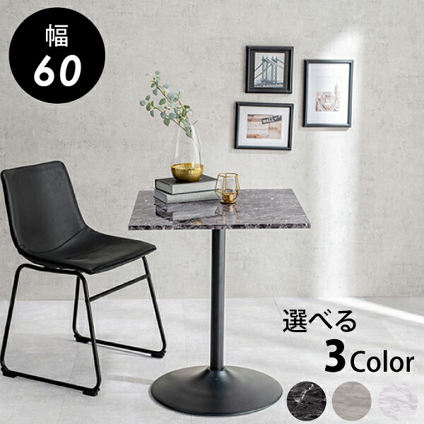 喫茶店速見表 60x60糎 角速見表 角形 まっ四角 石目調 格好のいい ビー玉黒いこと ビー玉薄墨色 ビー玉白いこと 精神的な統合式 代引不可