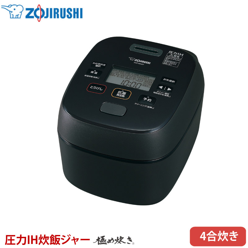 ZOJIRUSHI 象印マホービン　圧力IH炊飯ジャー　4合炊き　NW-US07 象印マホービン ZOJIRUSHI 炊飯器 4合 極め炊き 圧力IH スレート
