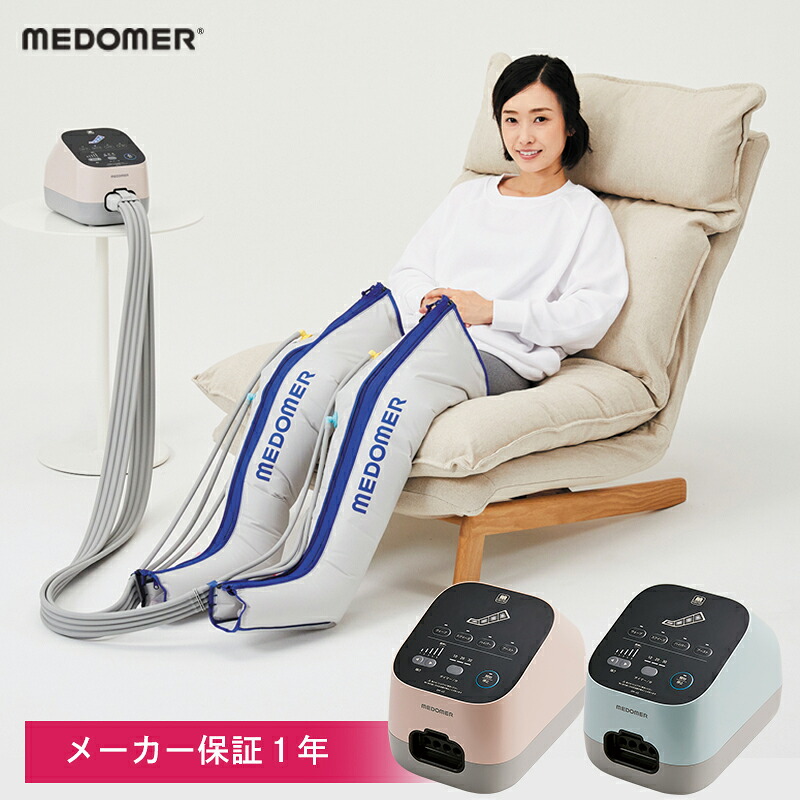 日東工器 ドクターメドマー ブーツセット DM-4S 家庭用エア マッサージ器 マッサージ機 ピンク スカイ 脚 足 ふくらはぎ 太もも むくみ 加圧 医療機器 MEDOMER｜Livtecリブテック 81,400円