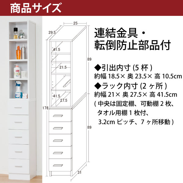 楽天市場 代金引換不可 送料無料 すきま 収納 25cm クロシオ 鏡面 すきま収納 タオルストッカー 25cm キッチン収納隙間 スリムラック すき間収納 隙間収納 Livtecリブテック