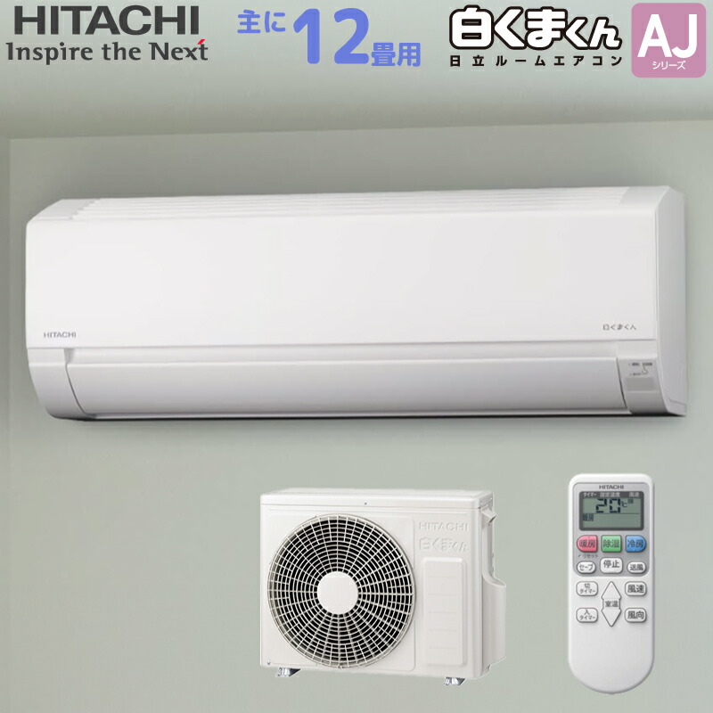 HITACHI エアコン本体 2021年式 2021年HITACHIエアコン