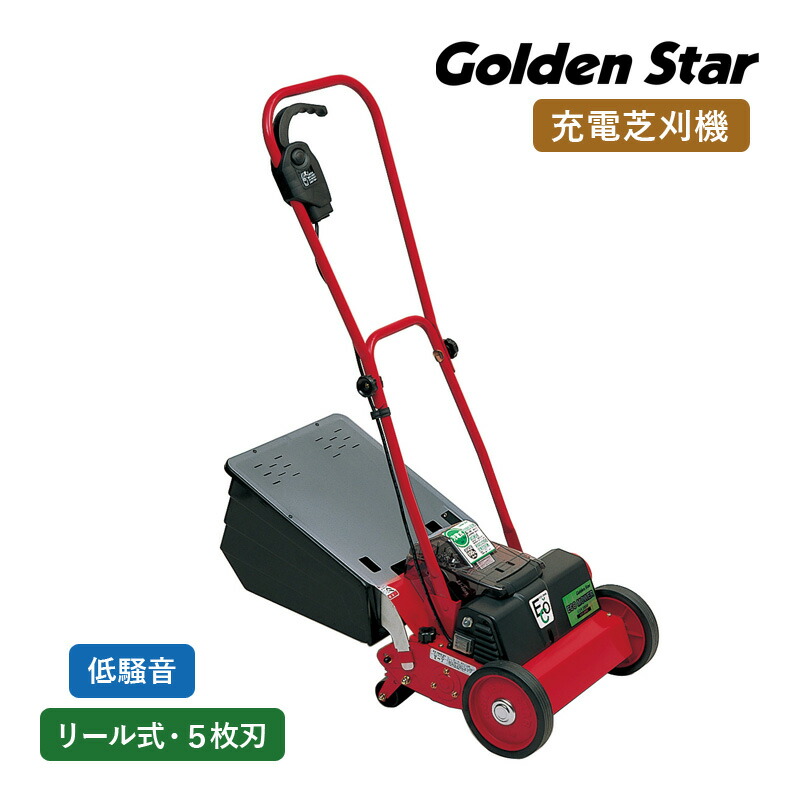 キンボシ ECO-2800 エコモアー エコモ2800 充電芝刈機 リチウムイオン電池 充電式 芝刈り機 刈幅280mm リール式 5枚刃 刈高ワンタッチ6段調節 低騒音設計 研磨機構搭載 園芸機器 日本製
