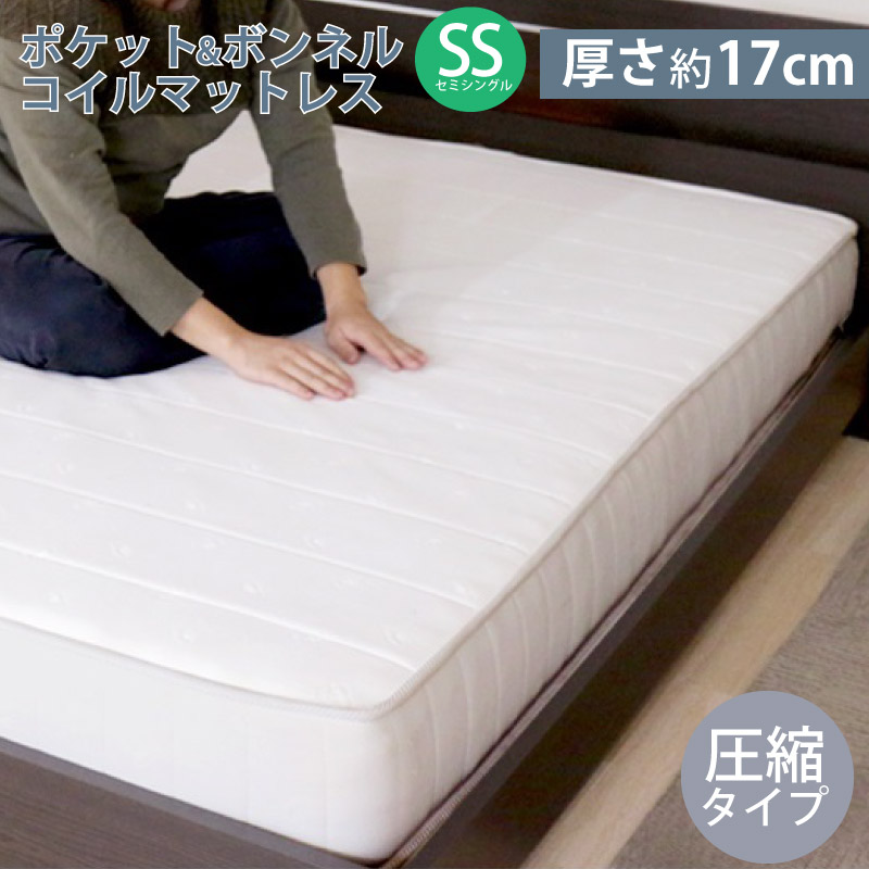 楽天市場】ポケットコイル×ボンネルコイル マットレスSS セミシングル