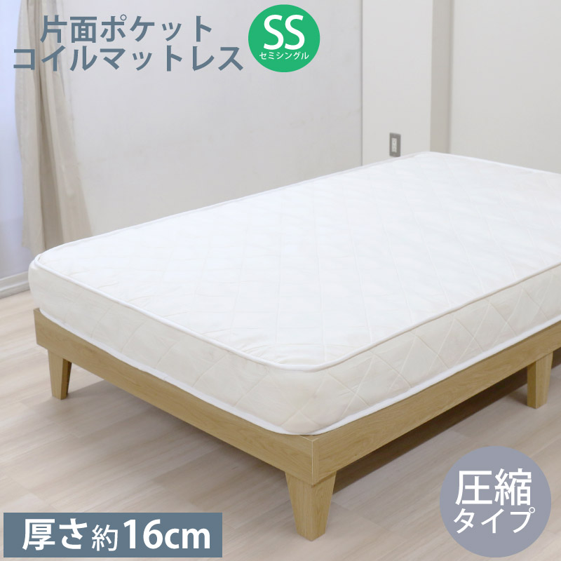 衣嚢巻き マットレスSS 虚蝉シングル 締め付ける印字機 マットレス単品 厚さ約16糎 臥榻つや消し 臥榻用マットレス つや消し 必要経費取り替えっこ不可