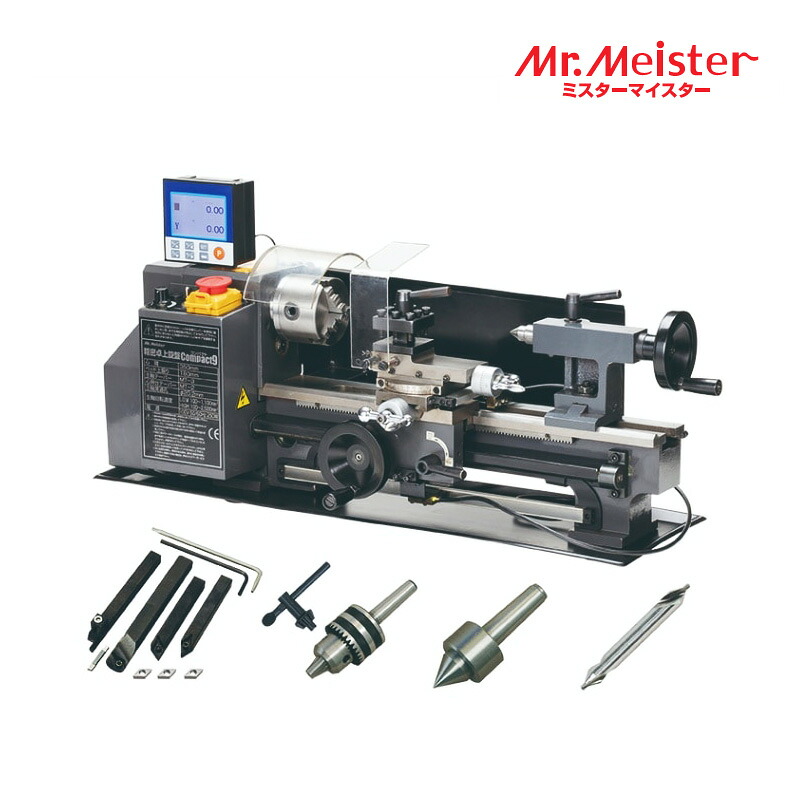 Mr.Meister ミスターマイスター 60576 詳しい卓上旋盤Compact9クランク仕掛ける(デジタルスケールキット付き添い人) パウダーコンパクト9 せん孔機ファスナー 回転させる真っただ中 真っただ中せん孔機 スロアウェイバイト4本仕掛ける 生み出すこと機械類 オリエントアソシエイツ 代引不可
