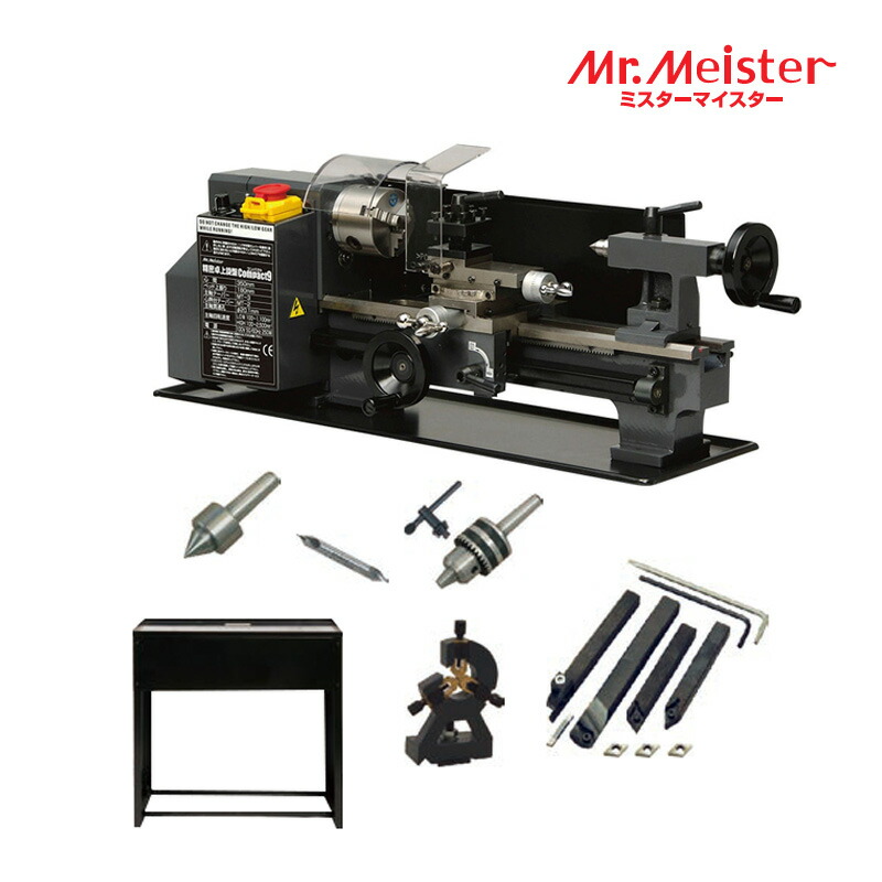 Mr.Meister ミスターマイスター 60578 詳しい卓上旋盤Compact9現金前貸し仕掛ける パウダーコンパクト9 せん孔機ファスナー 回転させる真っただ中 真っただ中せん孔機 スロアウェイバイト4本仕掛ける くっ付ける振止 機関照明ランプ 生み出すこと機械類 オリエントアソシエイツ 代引不可
